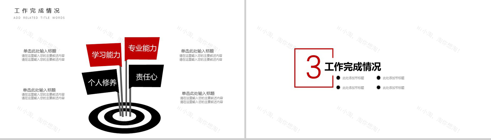 简约影视传媒动态PPT模板-7