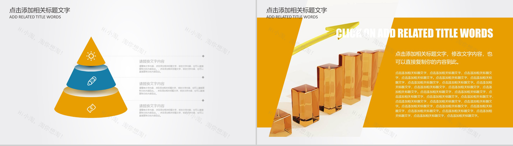 财务数据分析PPT模板-6