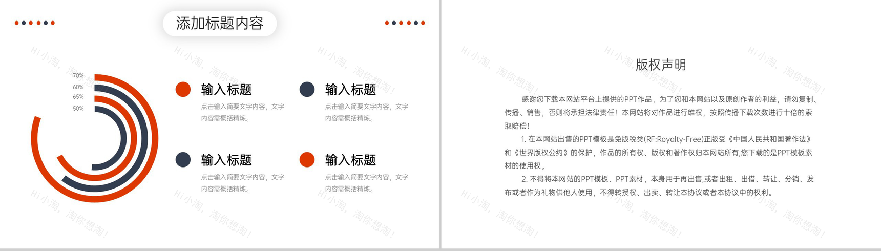 商务简洁电商运营报告营销活动策划PPT模板-10