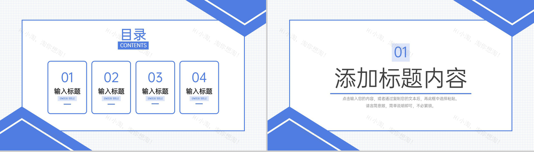 蓝色简洁市场调研分析报告项目运营策略PPT模板-2