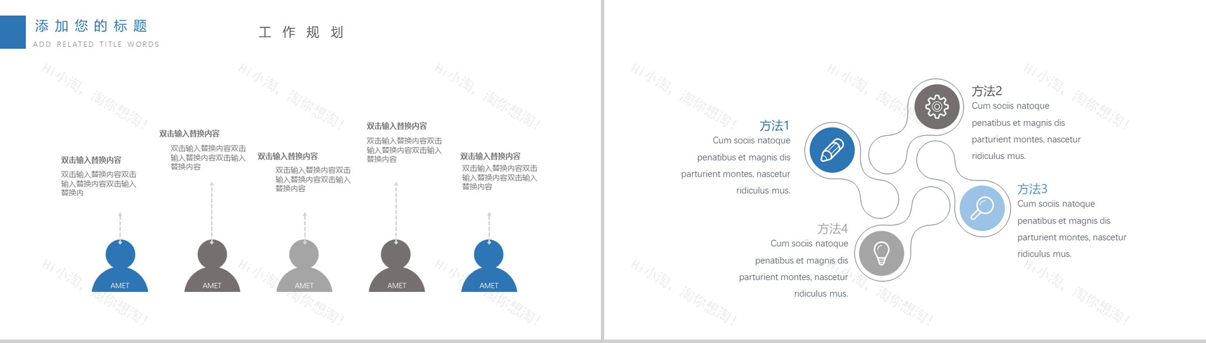 扁平化商务物流运输行业工作总结汇报PPT模板-6