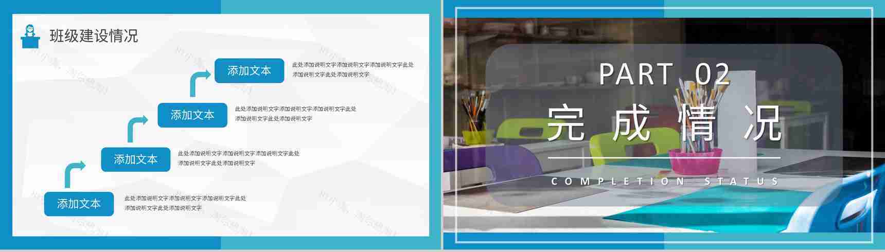 幼儿园后勤管理工作总结(计划)通用PPT模板-4