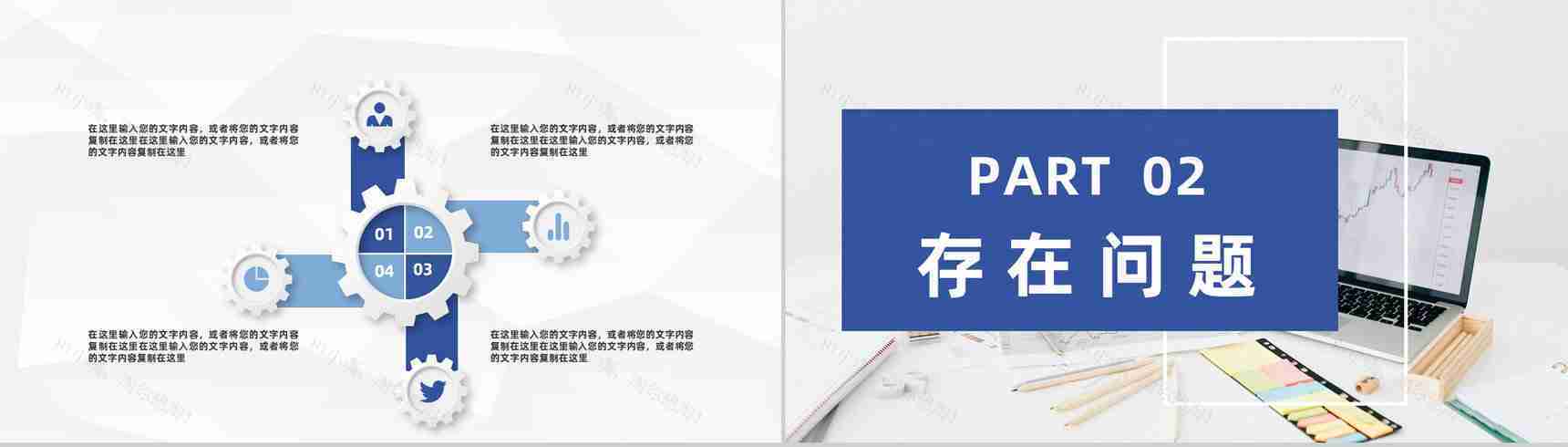 公司财政收支整理企业财务部门数据分析汇报通用PPT模板-4