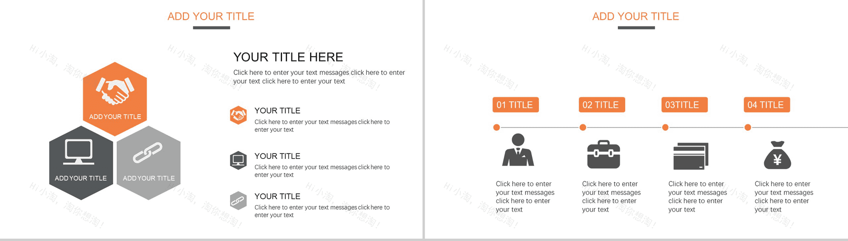 商务云端大气扁平商务汇报总结PPT模板-7