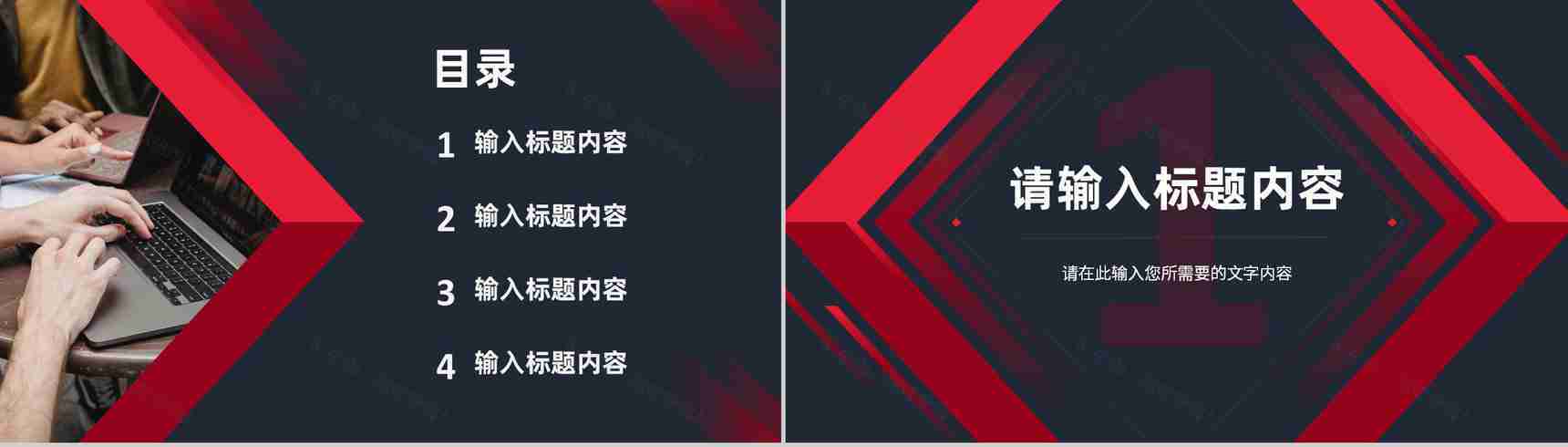 公司员工职位竞选个人述职报告演讲工作计划汇报PPT模板-2