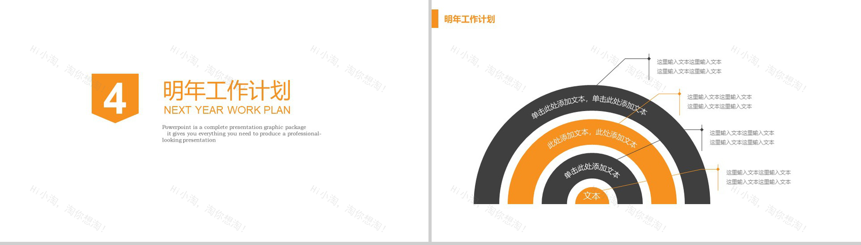 扁平化简约安全生产工作计划总结汇报PPT模板-10