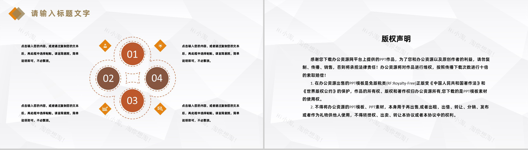 橙色商务风格集团企业20XX年财务分析报告PPT模板-10