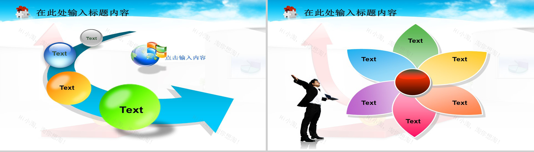 金融理财汇报总结PPT模板-17