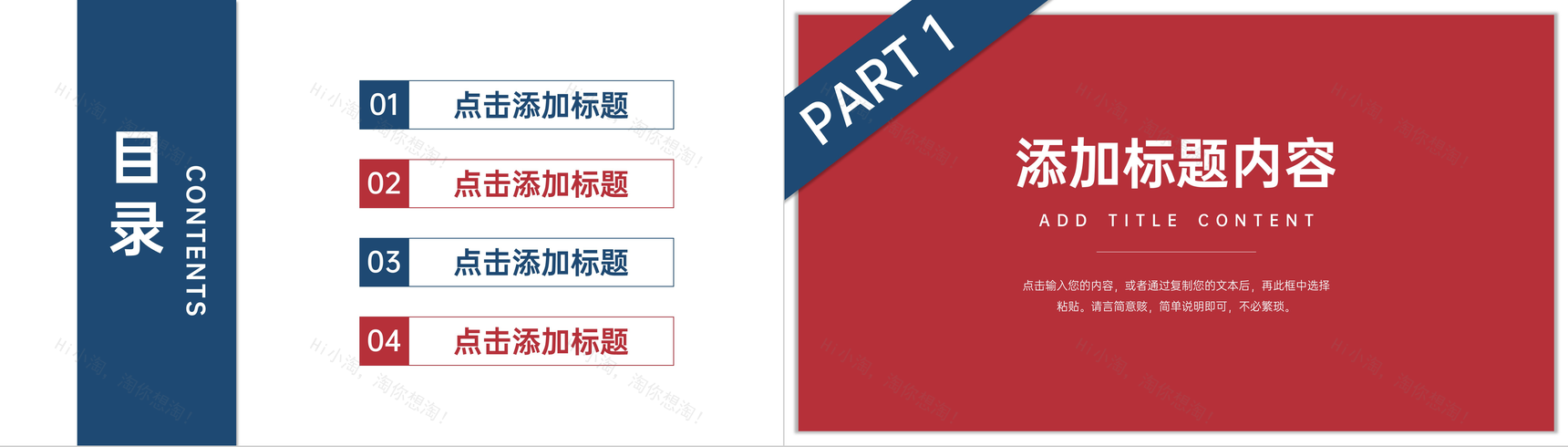 年终工作总结汇报员工业绩情况分析部门发展规划演讲PPT模板-2