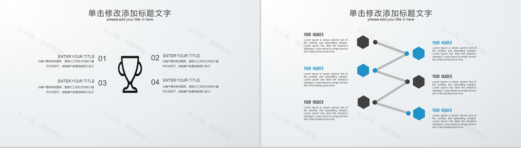 极致简约高端年终总结汇报商务演示PPT模板-8