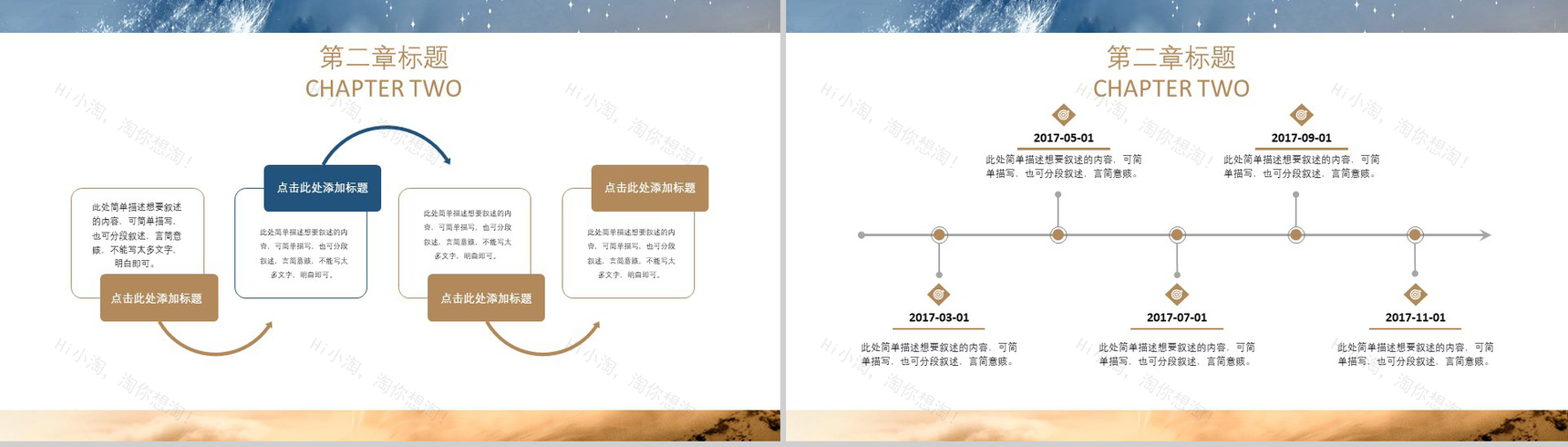 2019商务工作汇报通用PPT模板-6