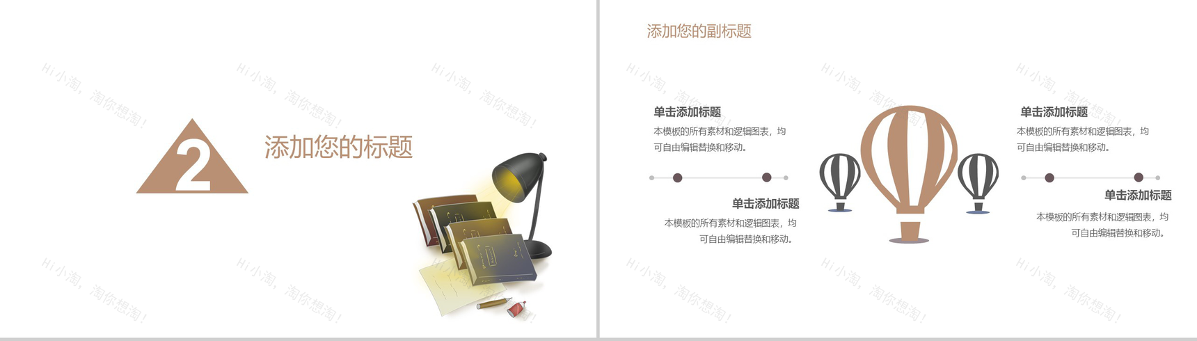 白色简约风格职场办公工作总结PPT模板-5