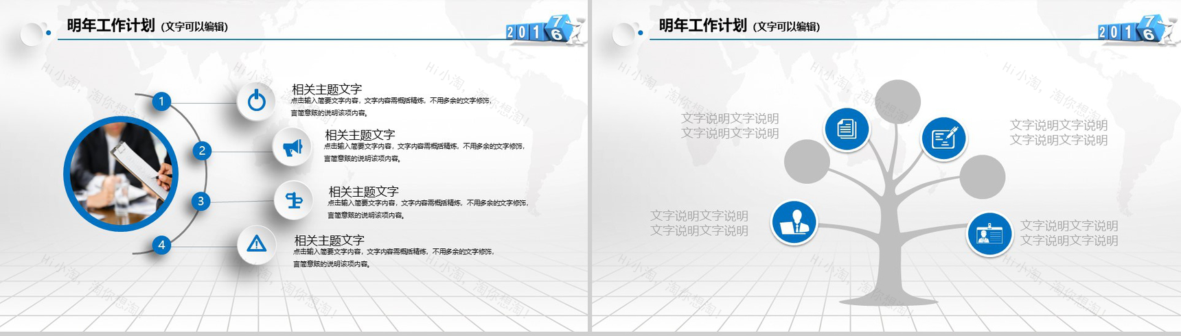 蓝色大气纸飞机精美微粒体工作总结汇报PPT模板-19