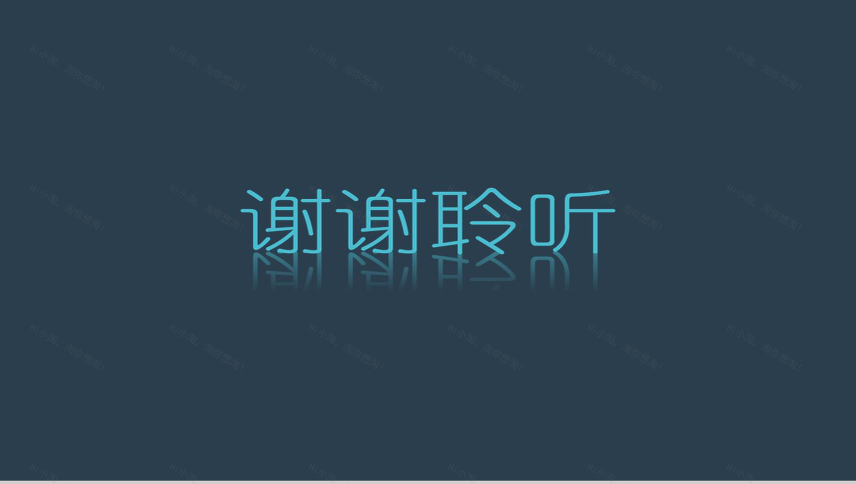 黑底2019工作总结汇报工作计划PPT模板-6