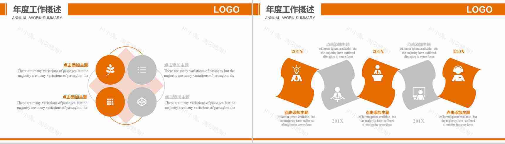 安全生产月安全施工方案设计基本步骤计划规划PPT模板-13