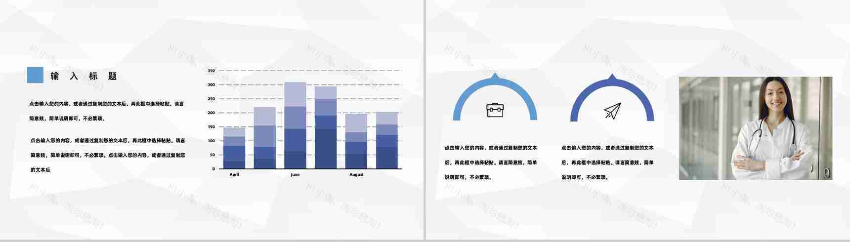医院病例情况分析医生护士疑难病例病症讨论成果展示PPT模板-5