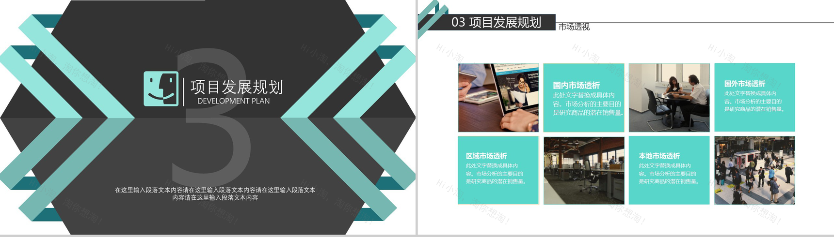 极简商务商业活动策划工作汇报PPT模板-8