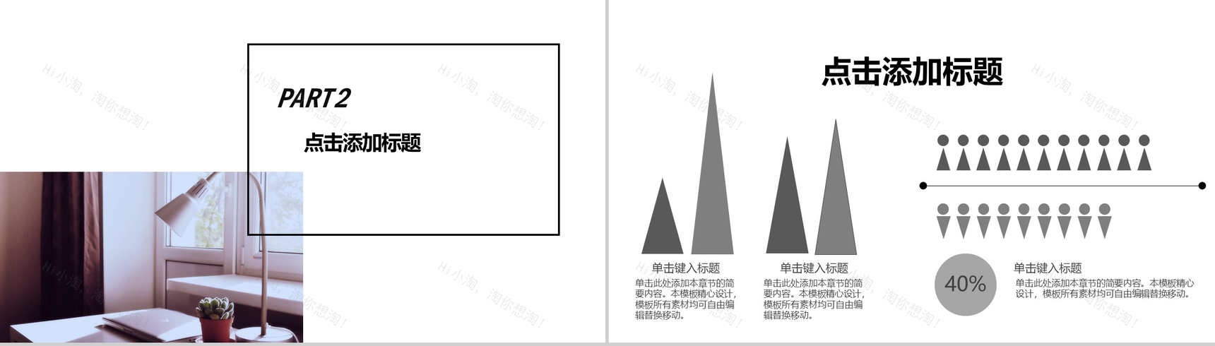简约欧美杂志风画报画册PPT模板-5