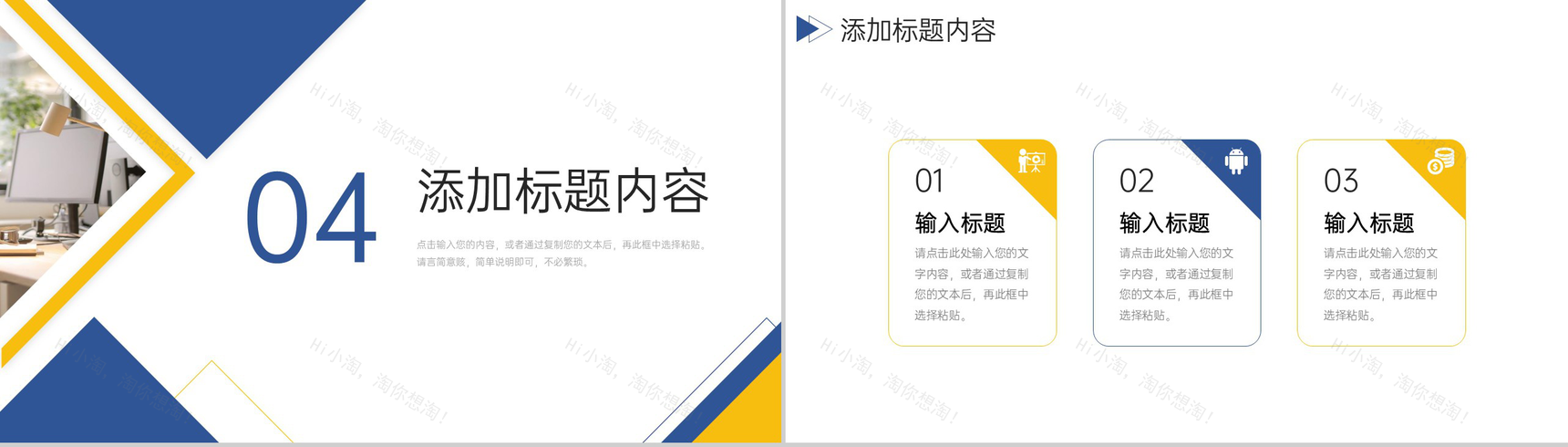 简洁竞品对比分析行业品牌竞争策略培训PPT模板-9