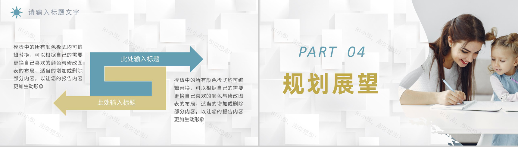 年度学校教师教学教育工作总结期末成绩汇总通用PPT模板-8