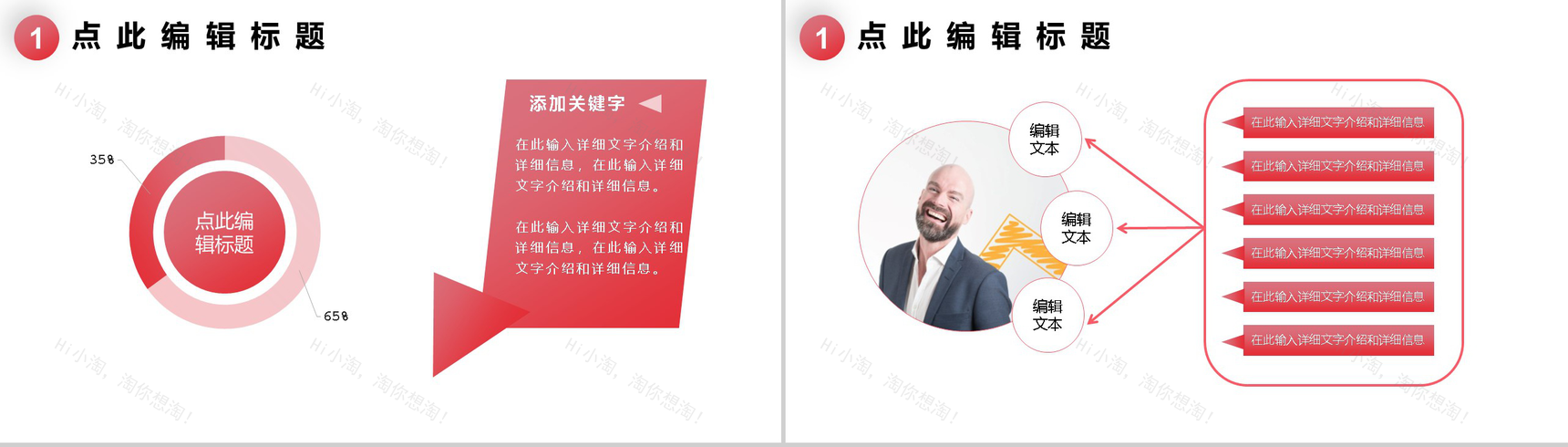 粉色简约清新工会年度工作汇报PPT模板-3