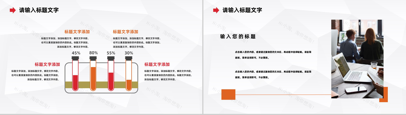 大气公司人力资源行政管理工作及计划企业发展规划汇报PPT模板-3