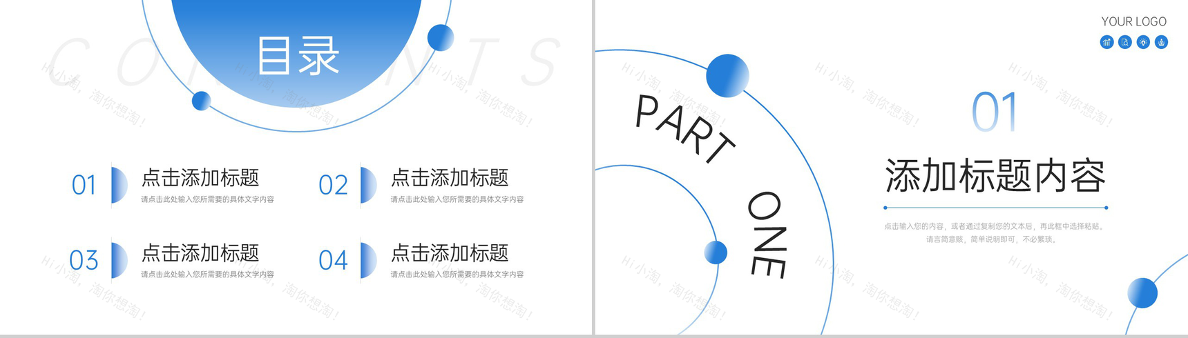 渐变蓝企业早会总结部门工作汇报PPT模板-2
