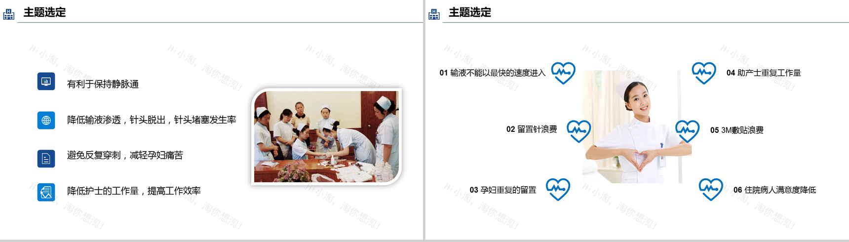蓝色商务医疗QC研究工作汇报PPT模板-4