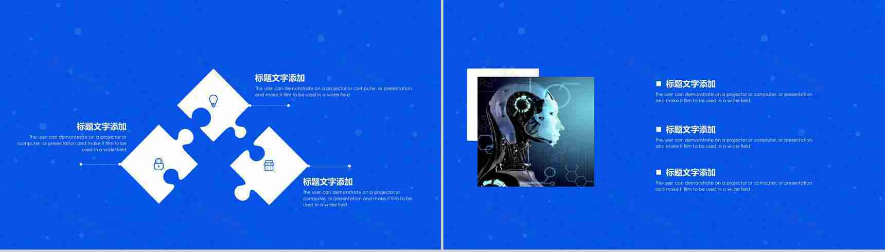 人工智能科技技术介绍发展PPT模板-9