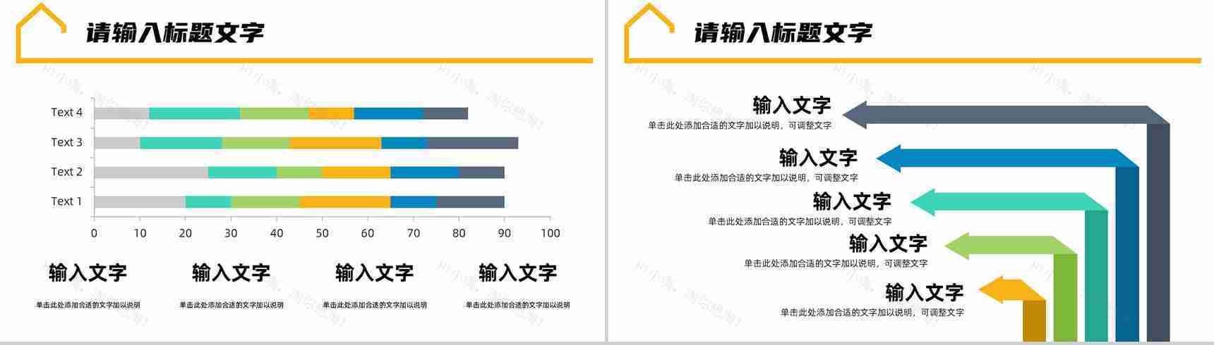 公司员工年度工作总结计划汇报员工业绩数据分析通用PPT模板-11