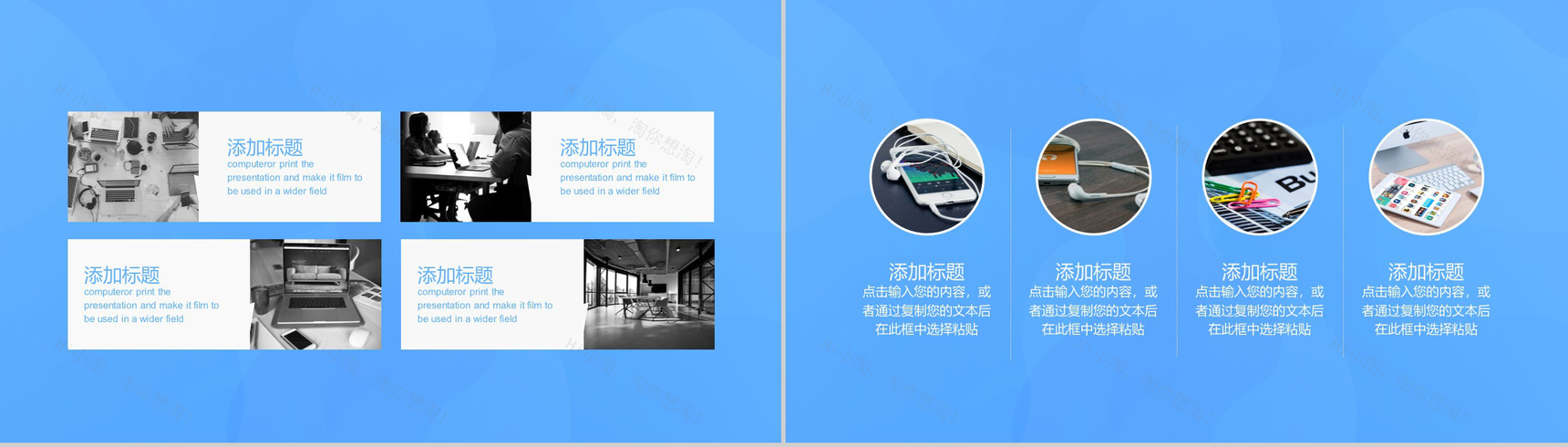 商务时尚年度总结企业介绍产品宣传品牌展示PPT模板-9