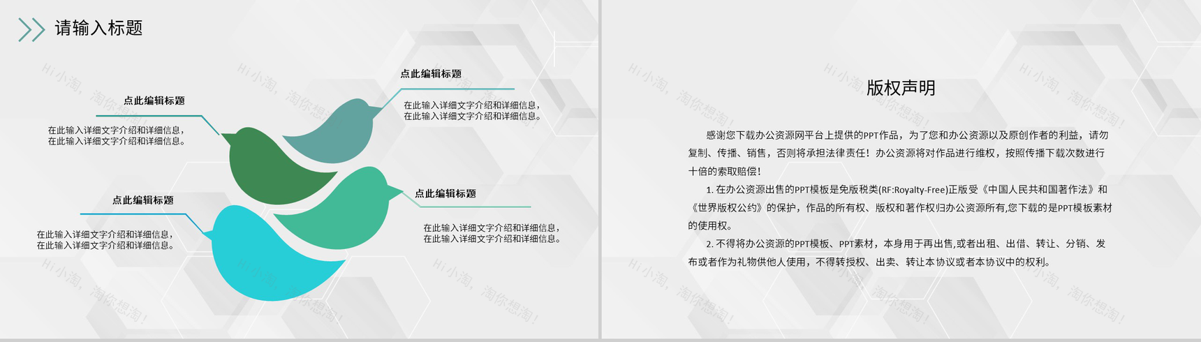 审计报告格式范文公司企业财务分析工作汇报PPT模板-10