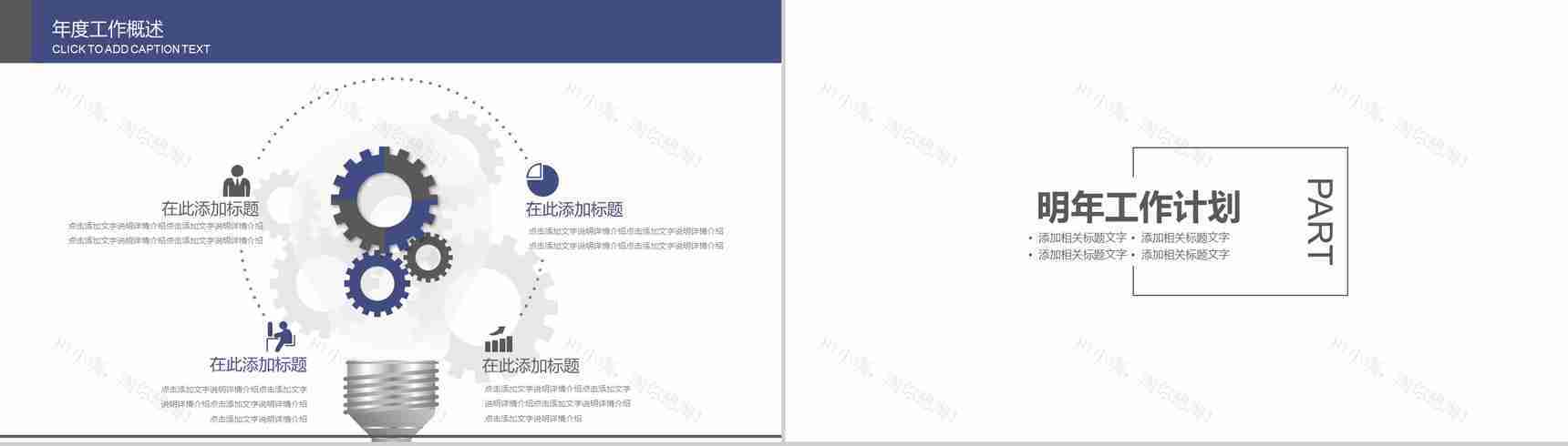 建材建筑装饰施工方案设计基本步骤计划PPT模板-11