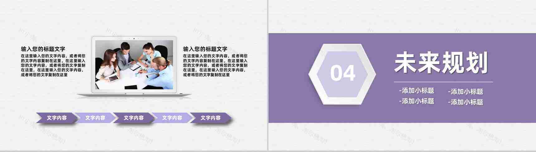 人力资源部门员工个人年中工作总结工作成果汇报PPT模板-8