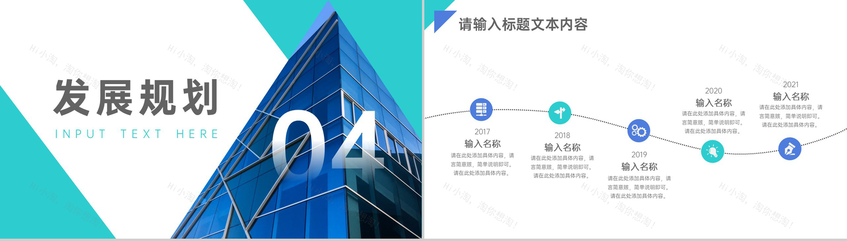 简单的广告公司介绍文案开场白模板公司简介宣传册PPT模板-8