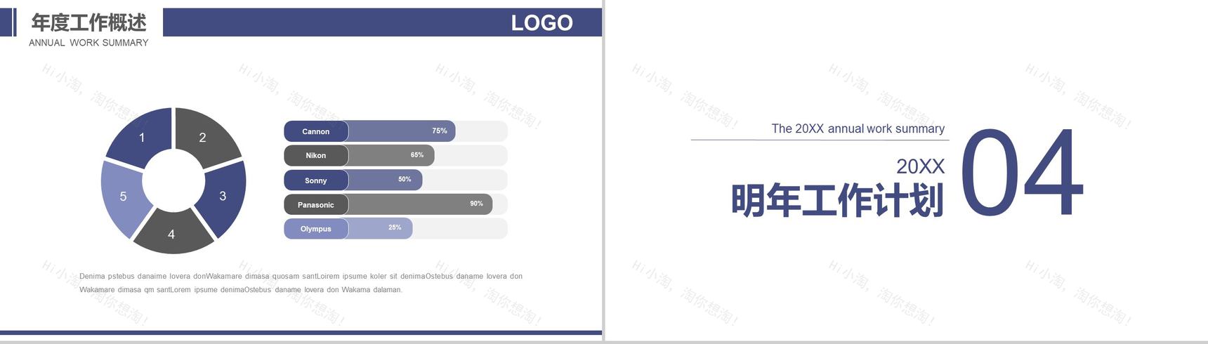 白色简洁商务房产建筑施工年度工作总结报告PPT模板-11