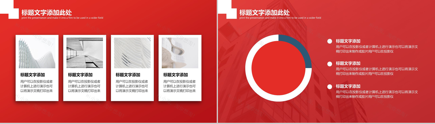 简约城市建设项目投资规划工作汇报PPT模板-7