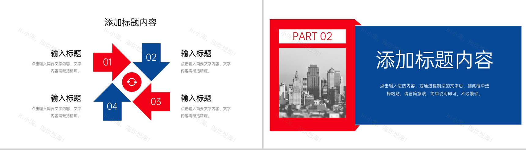 商务风公司部门早会记录工作计划总结PPT模板-4