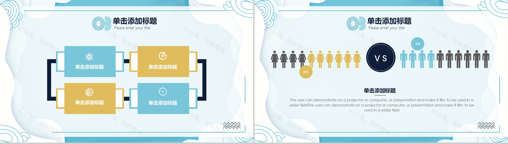 清新蓝时尚风工作报告年终汇报PPT模板-12