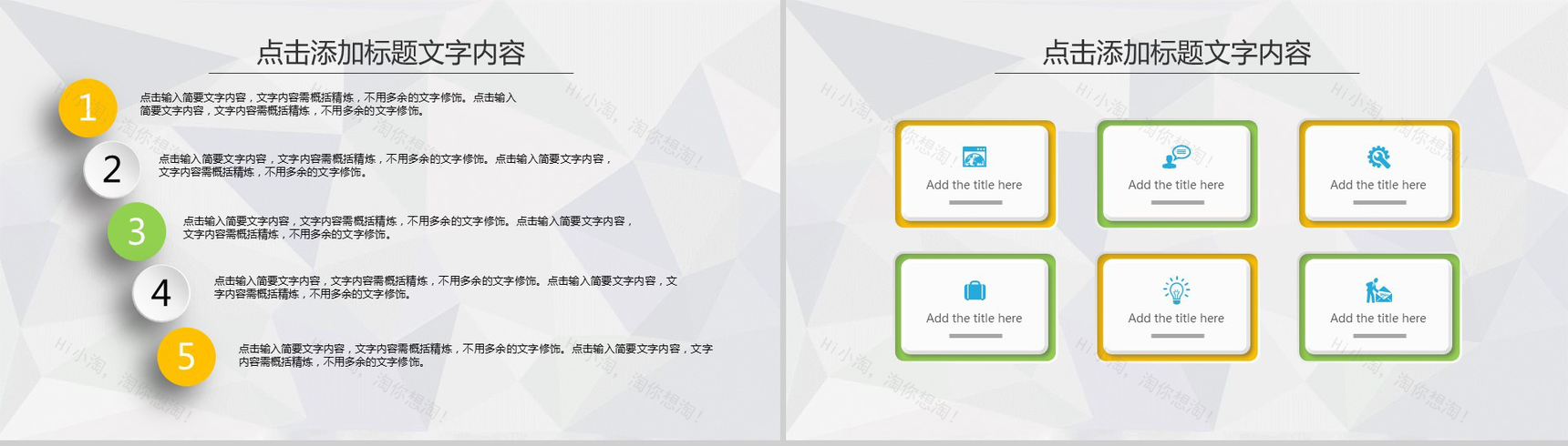 小清新花环述职报告PPT模板-13