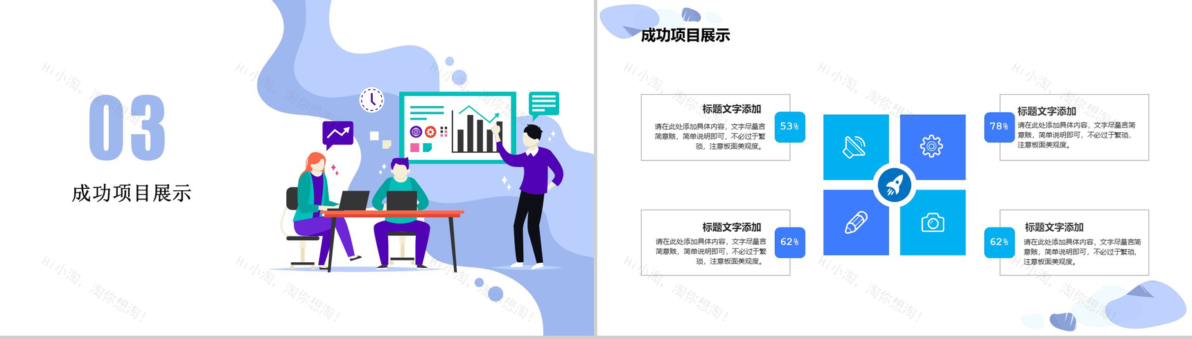 2.5D扁平化设计企业商务年度工作汇报PPT模板-6