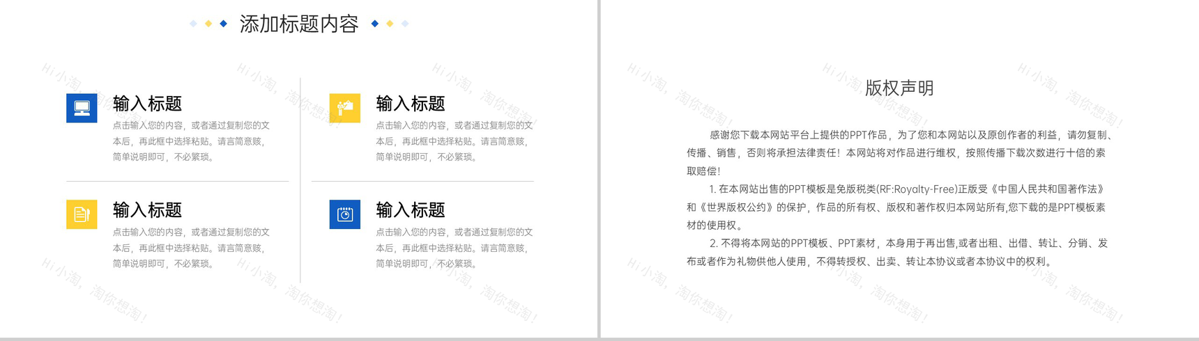 蓝黄撞色工作会议纪要项目进度汇报PPT模板-10