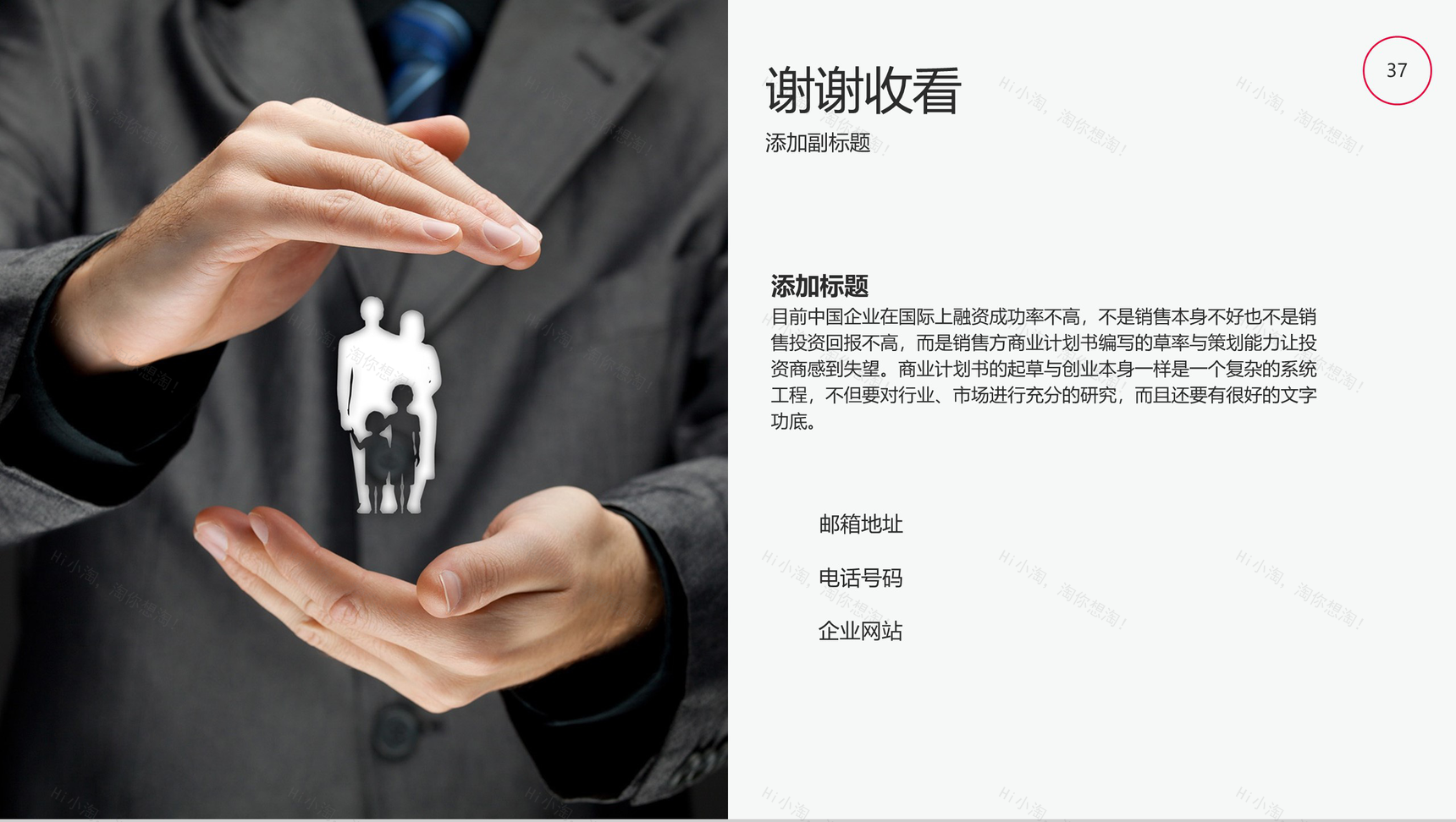 企业部门晨会工作汇报PPT模板-18