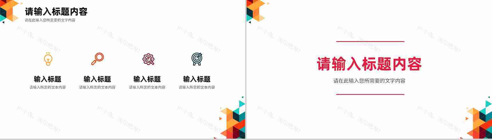 简约个人工作计划总结员工岗位竞选述职报告演讲PPT模板-5