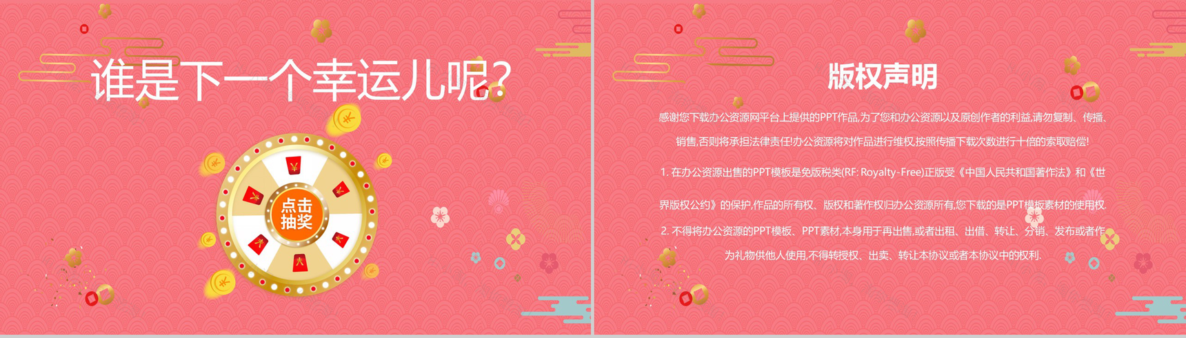 粉色可爱卡通风格鼠年企业年终总结汇报PPT模板-12