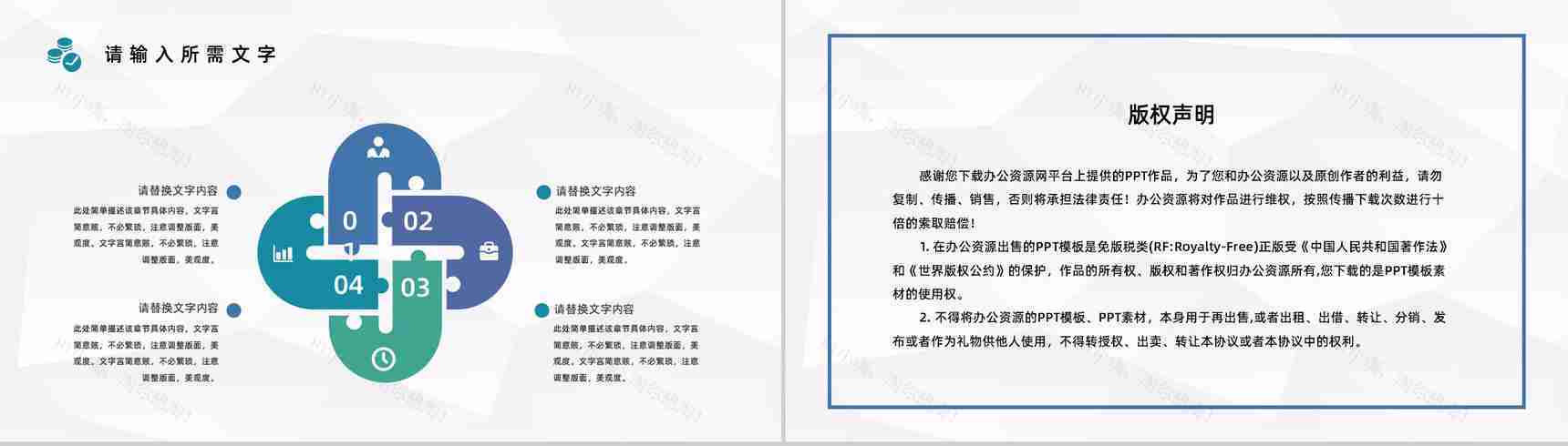 企业月度经营数据分析报告财务经理工作情况总结计划PPT模板-10