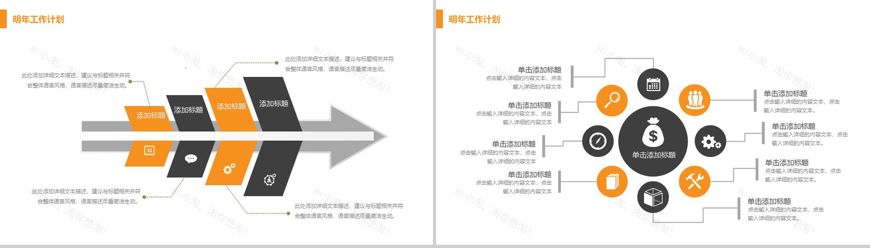 扁平化简约安全生产工作计划总结汇报PPT模板-12
