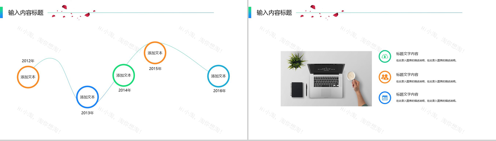 清爽淡雅背景艺术时尚简约工作汇报PPT模板-3