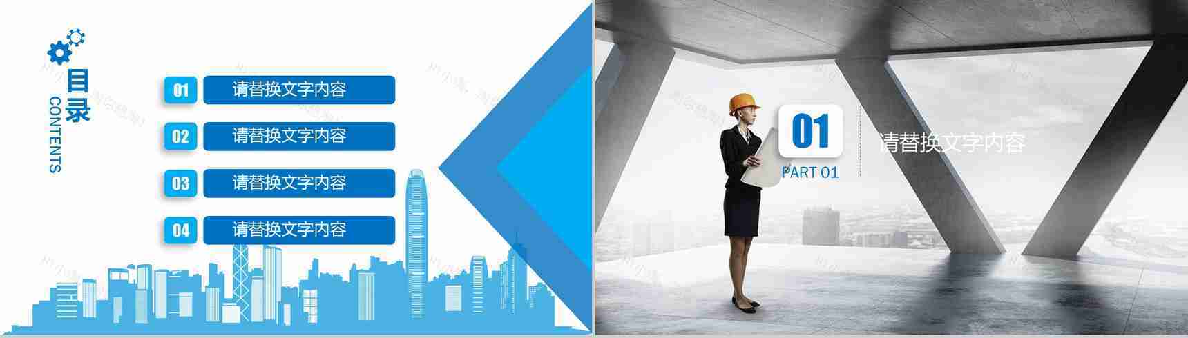 建筑施工集团阶段施工方案设计基本步骤工作汇报PPT模板-2