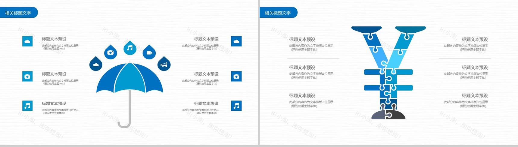 时间钟表珍惜时间时间管理商务工作总结PPT模板-8